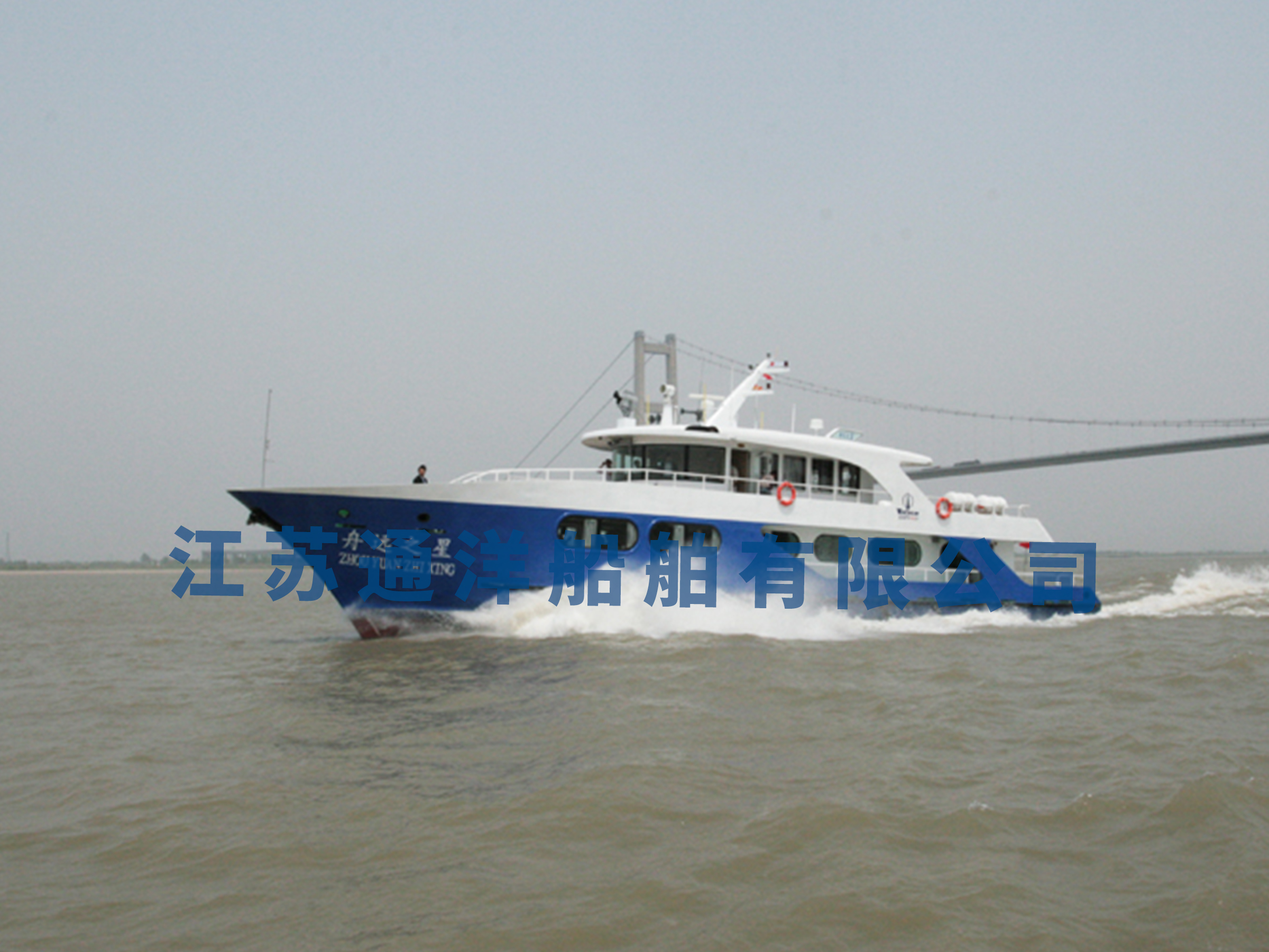 30米级沿海交通艇