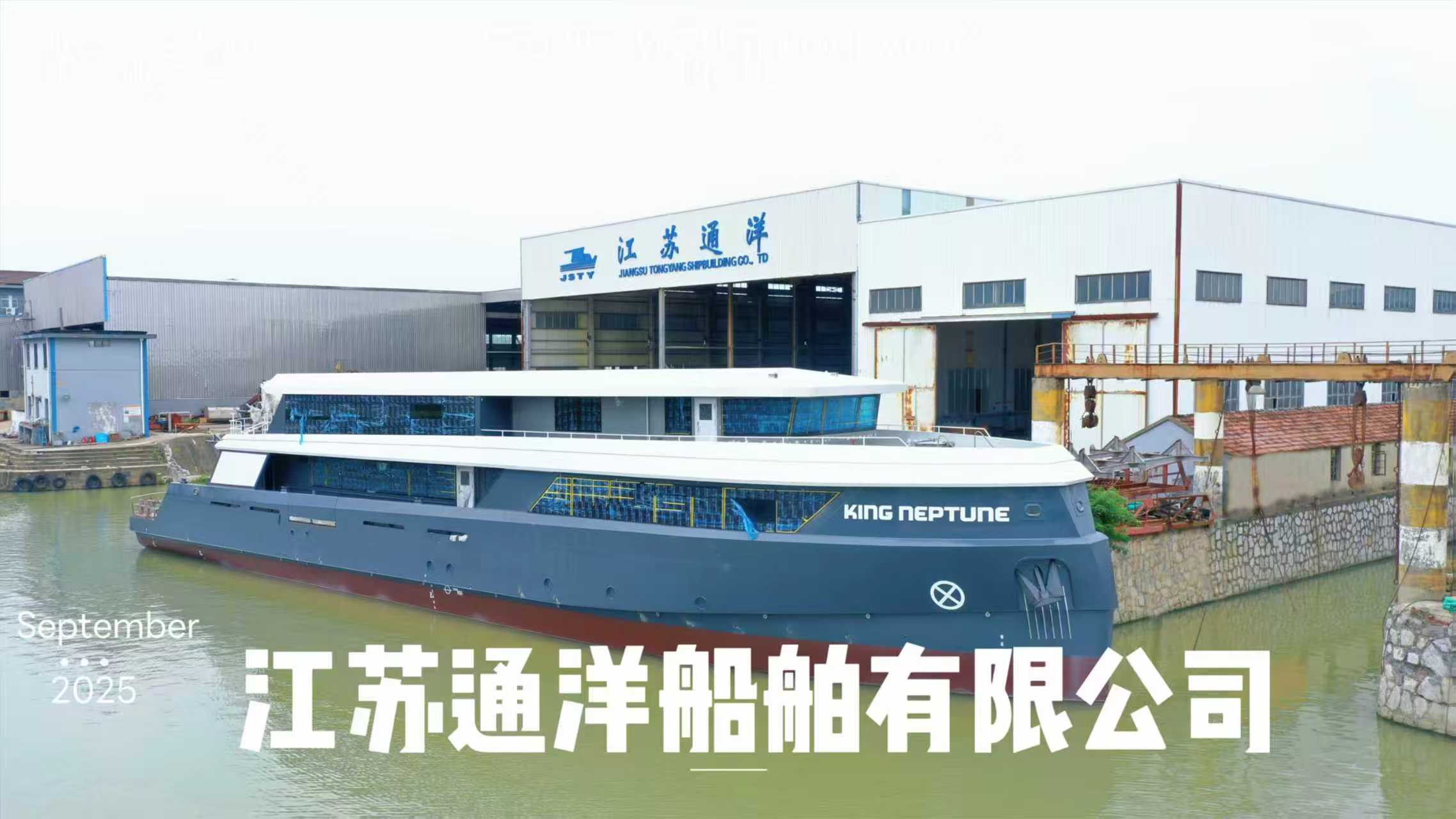 46m印尼沿海客船